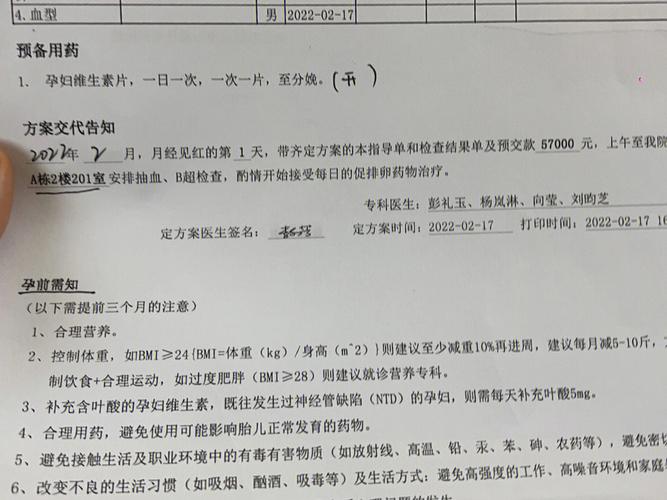 qq群试管代怀(QQ群代怀试管,共享心路历程”)