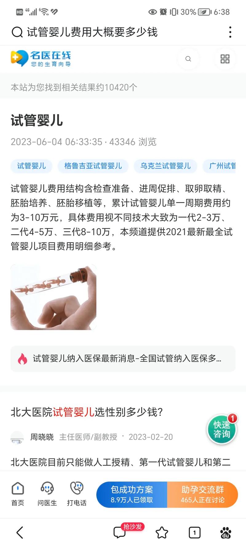 47岁试管成功(47岁试管成功:希望之光)