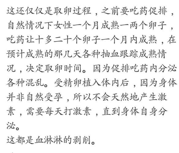 安全的借卵试管代怀【安全借卵试管代怀：健康宝宝的最佳选择】